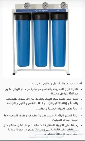 تركيب وصيانة فلاتر فلتر الرمال النسيم الجنادرية النظيم لبن 0