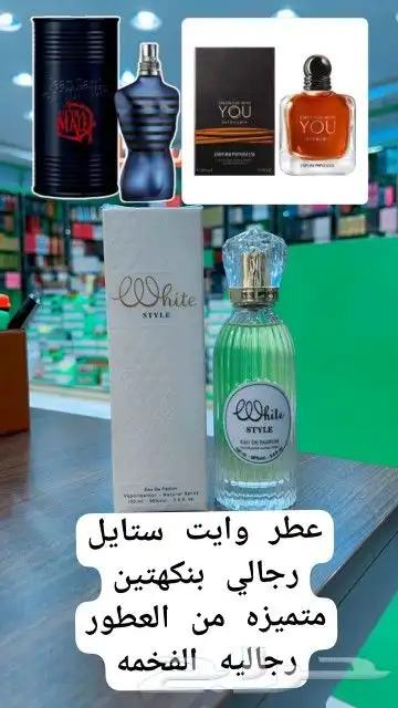 عطورت مكياج واكسسورات وملابس وشنط واكسسورات 11