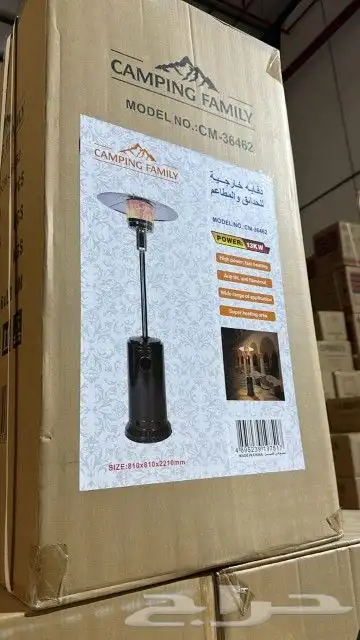 دفاية خارجية للحدائق والمطاعم من شركة Camping family 3