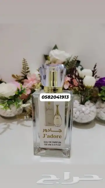 سعر العطر جملة ب 8 ريال فقط اقل طلب كرتونين 120 عطر 7