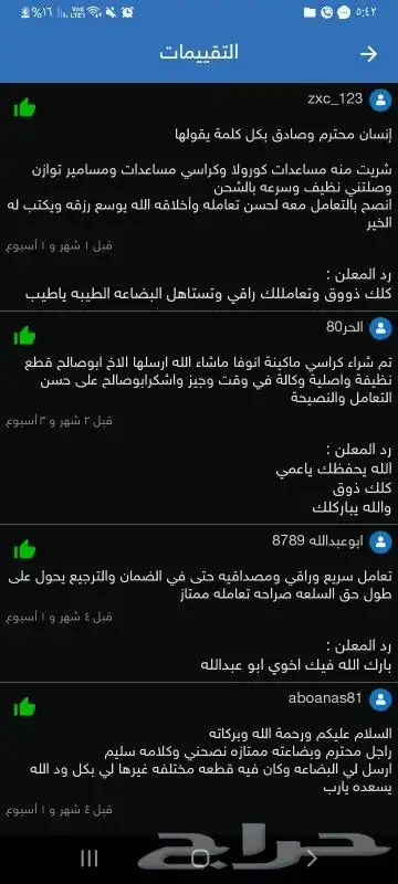 كراسي مكينه افالون لكزس 2008 2012 مساعدات مقصات 2018 2020 10