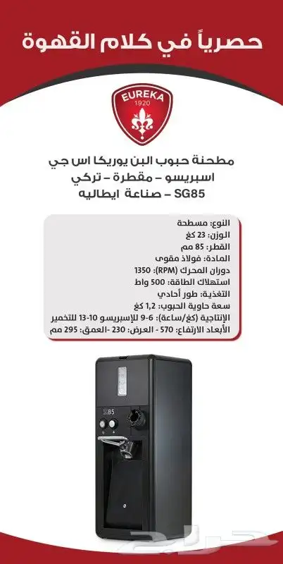 متخصصون في توريد جميع معدات الكافيهات والمطاعم ومحلات العصير 1
