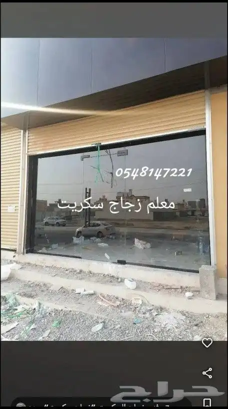 معلم زجاج  glass.master 0