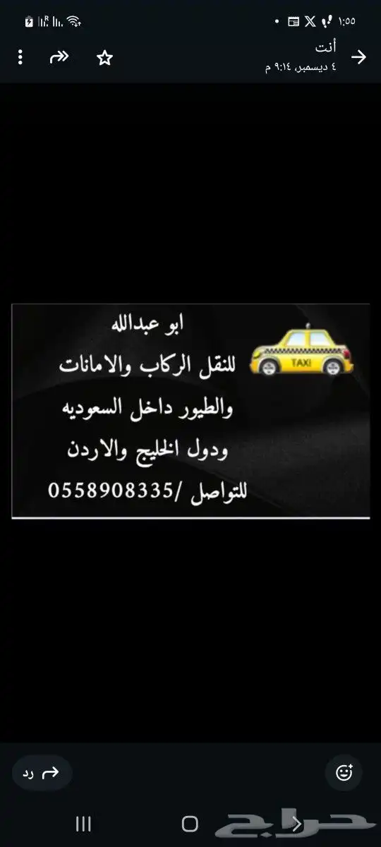 توصيل مشاوير 0