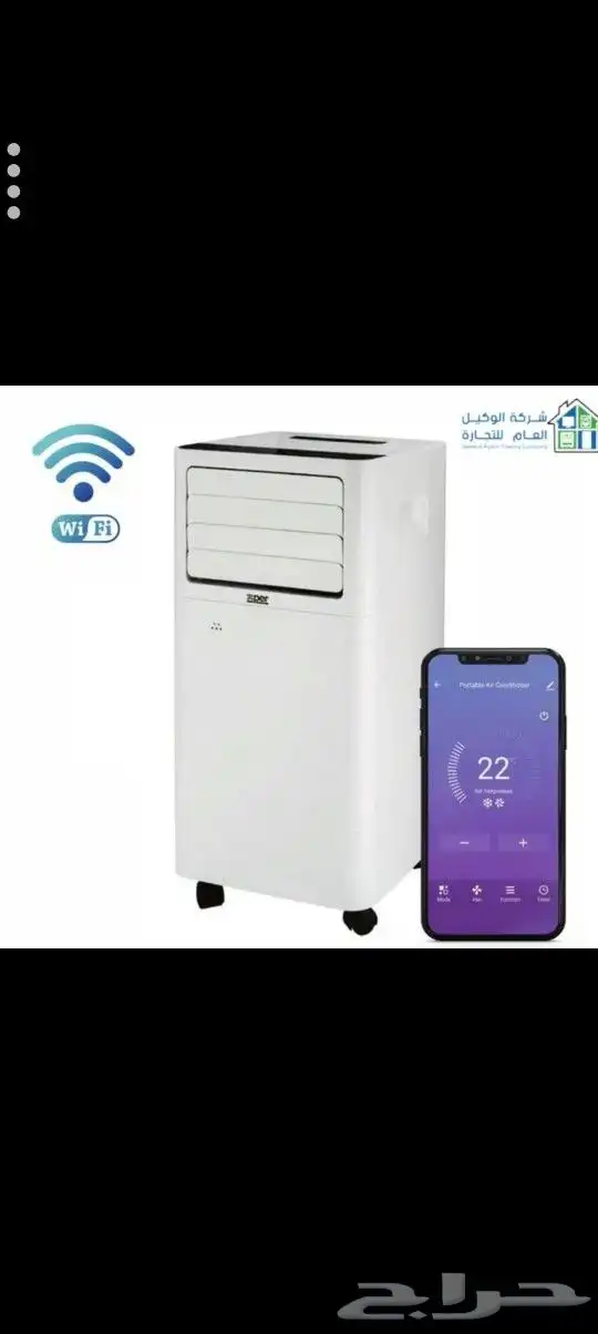 مكيفات فريون متنقل 0