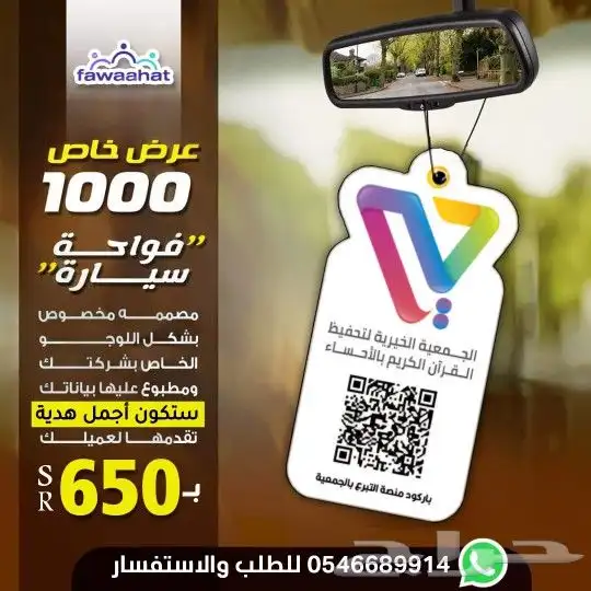 فواحات معطره جودة وسعر ورائحة 4