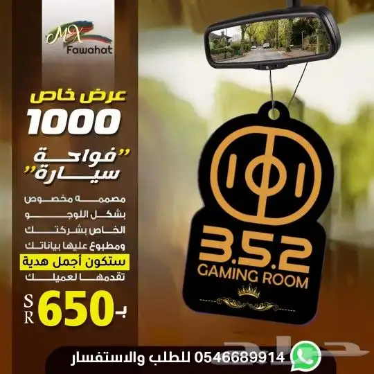فواحات معطره جودة وسعر ورائحة 1