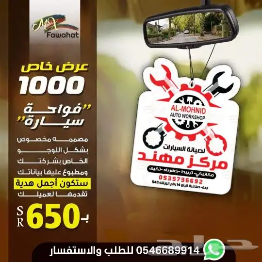 فواحات معطره جودة وسعر ورائحة 3