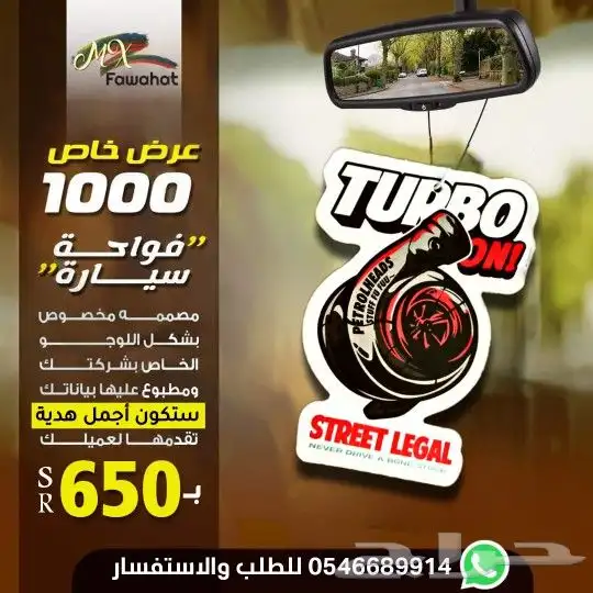 فواحات معطره جودة وسعر ورائحة 6