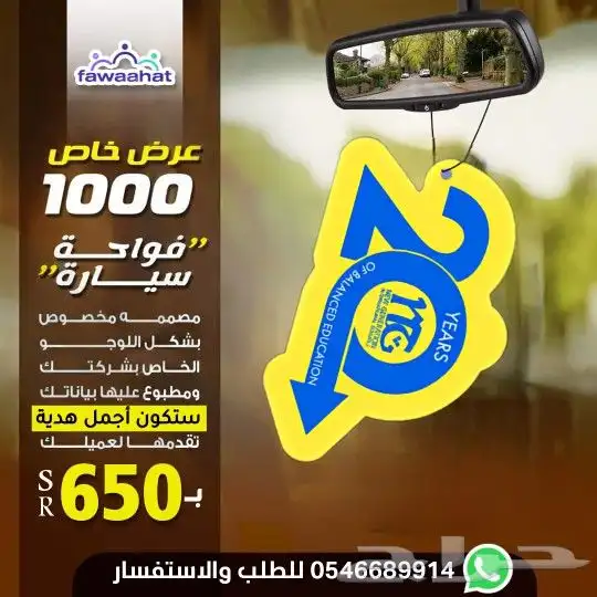 فواحات معطره جودة وسعر ورائحة 9