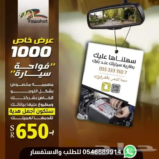 فواحات معطره جودة وسعر ورائحة 2