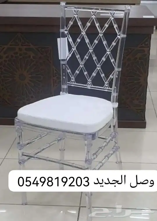 كراسي حفلات نابليون شفاف 8