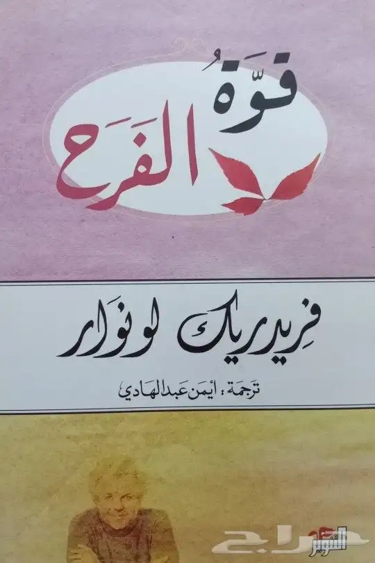 روايات للبيع 6