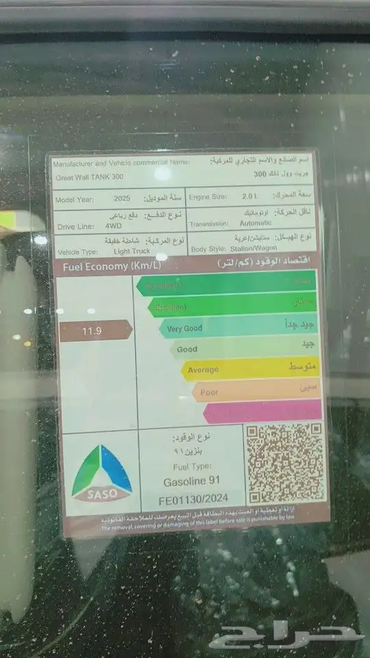 تانك 300 دبل2025 10