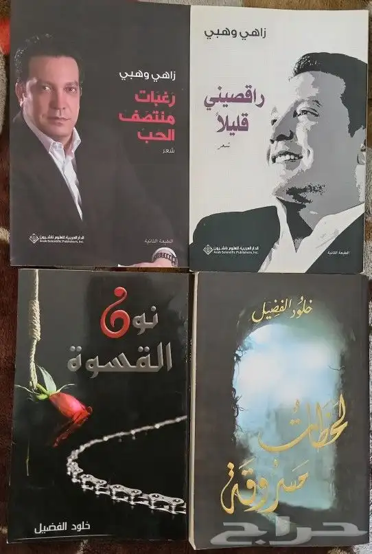 روايات للبيع 38