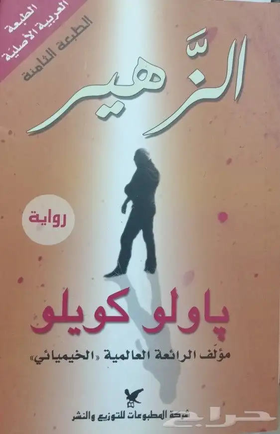 روايات للبيع 41