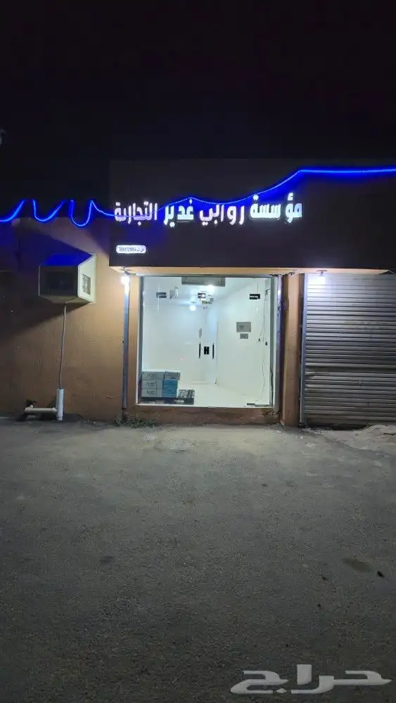 محل للإيجار 3