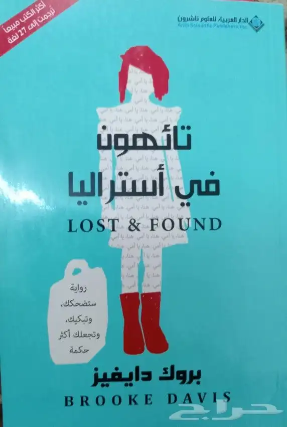 روايات للبيع 20