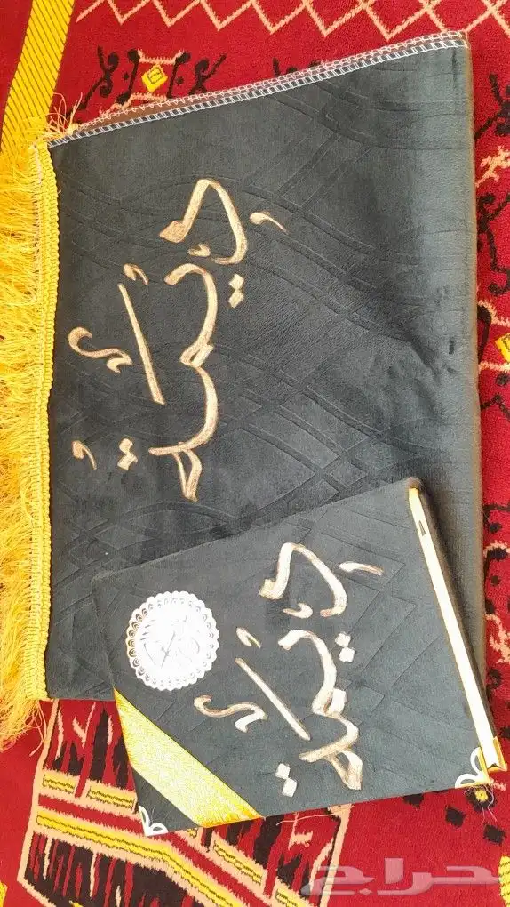 أقمشه صلاه و سجاد مع قران قابله للكتابه وطقوم هدايا 18