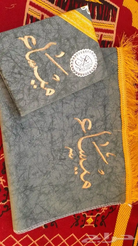 أقمشه صلاه و سجاد مع قران قابله للكتابه وطقوم هدايا 16
