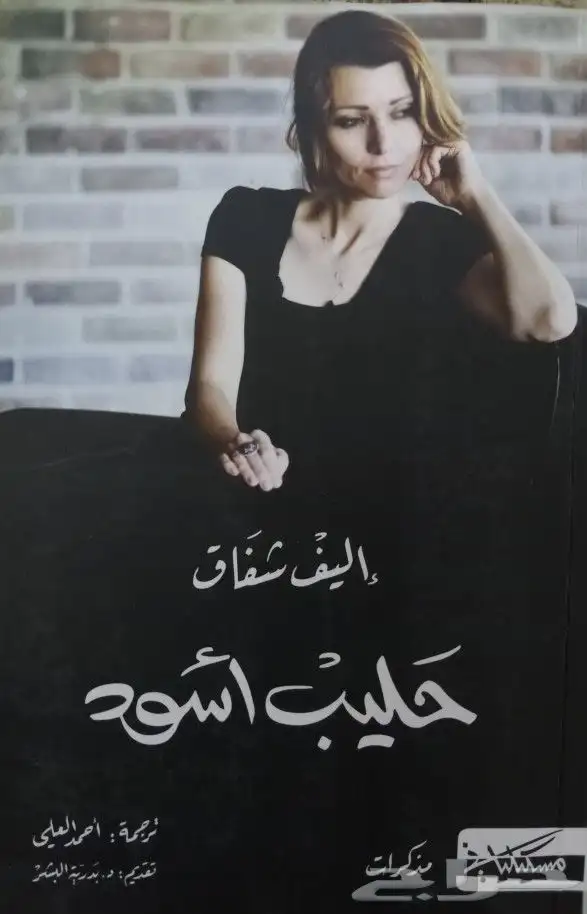 روايات للبيع 5