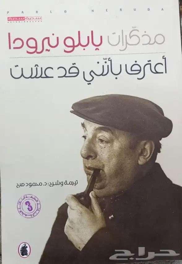 روايات للبيع 9