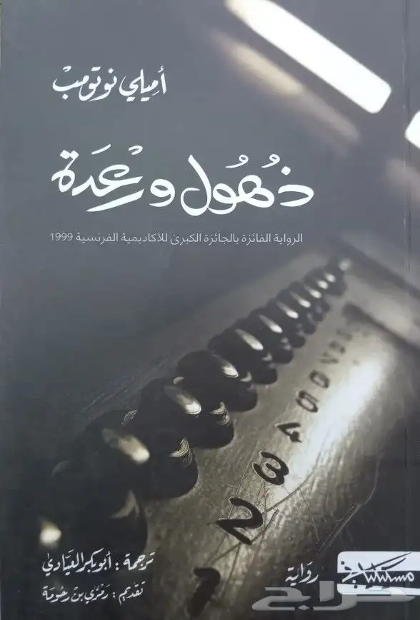 روايات للبيع 23