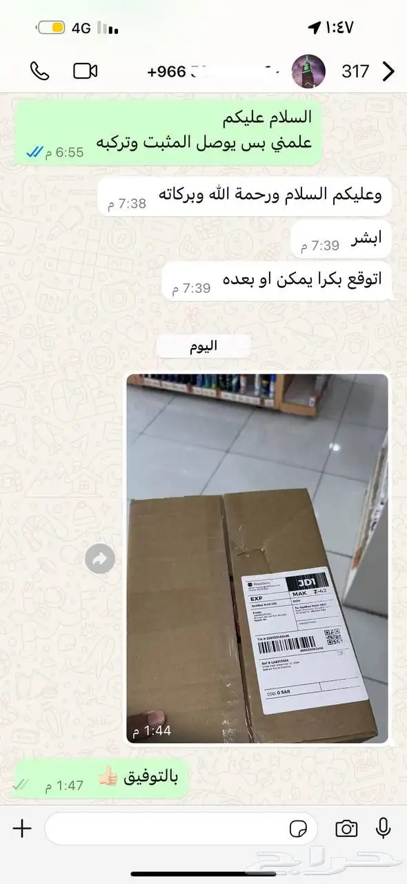 مثبت سرعه توسان هونداي 12