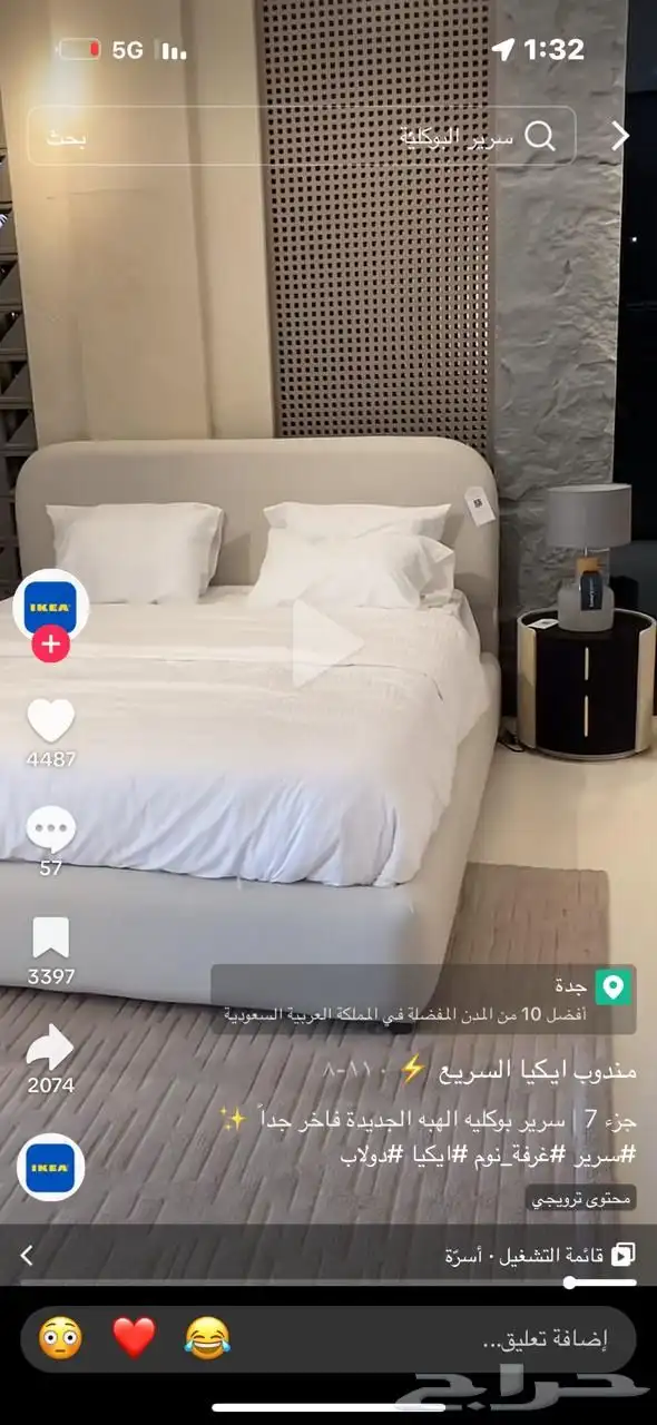 سوير نوم نفرين 0