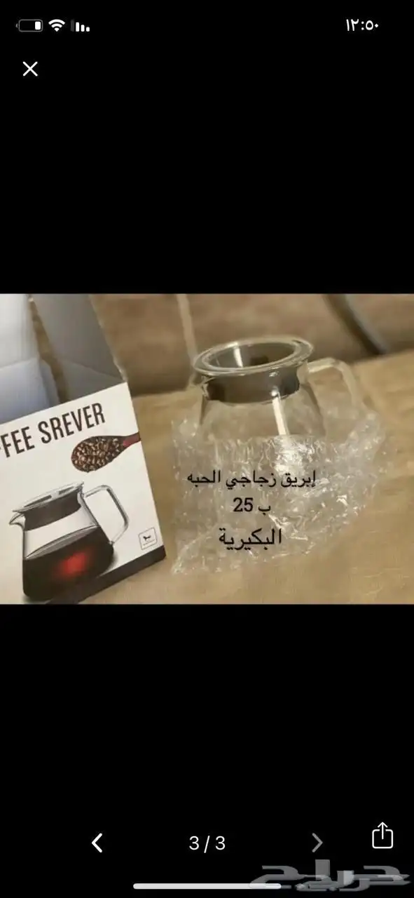 إبريق زجاجي 0