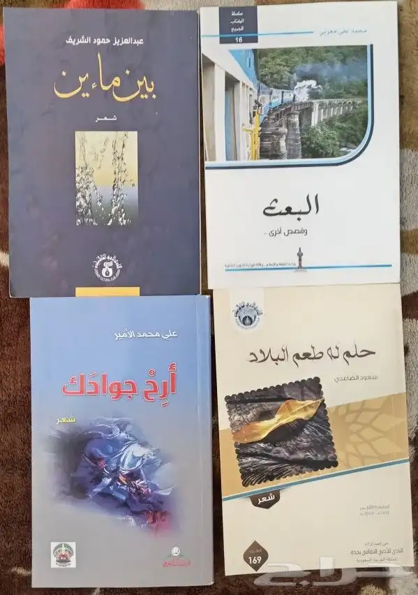 روايات للبيع 36