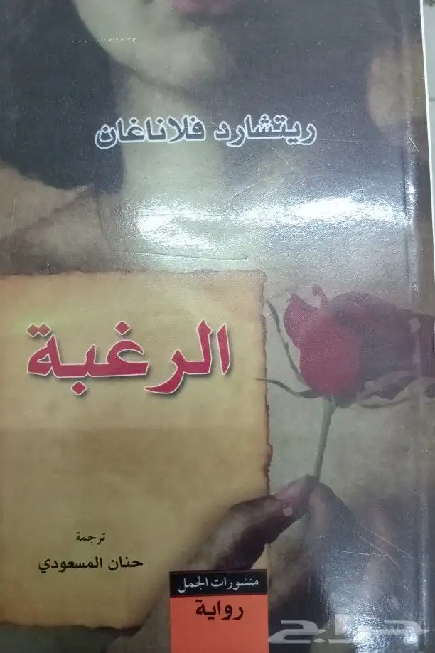 روايات للبيع 49