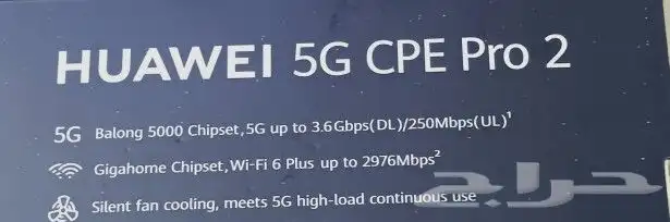 هواوي برو2 جميع شرايح بكرتونه 5G 1