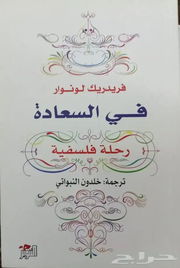 روايات للبيع 16