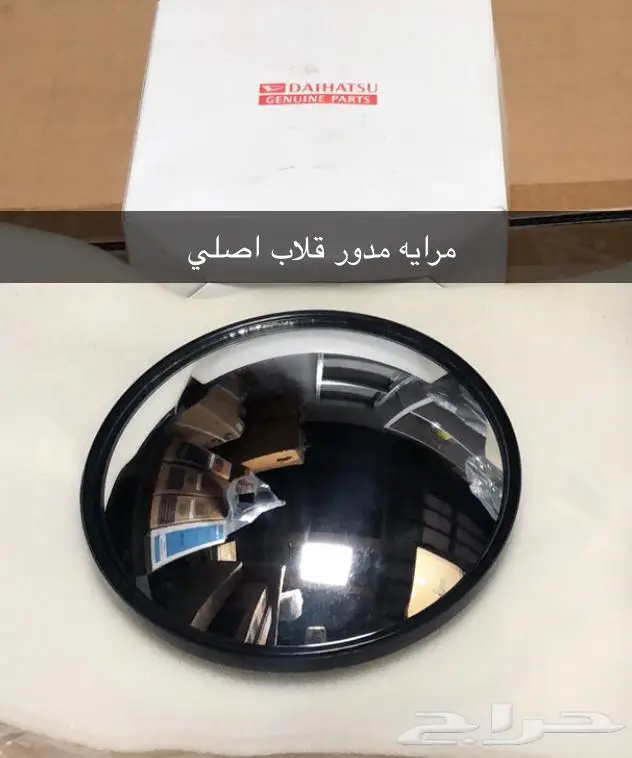 قطع غيار ديهاتسو 43