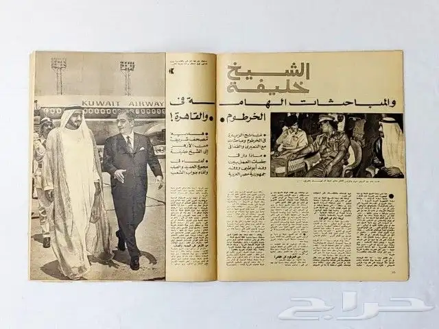 مجلة المصور عام 1392ه - 1972م 4