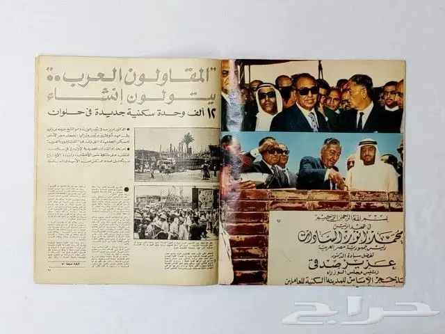 مجلة المصور عام 1392ه - 1972م 2