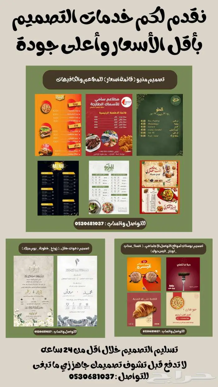 تصميم حسب الطلب بأسعار رمزية 0