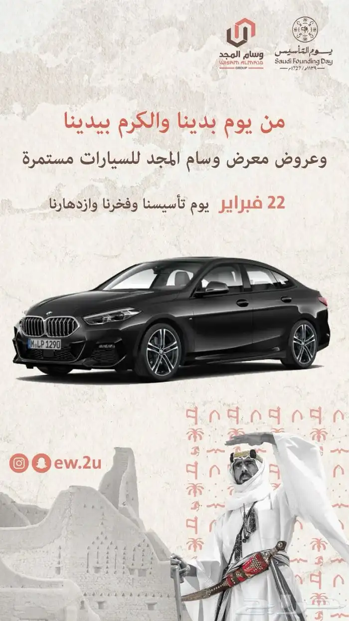 تصميم إعلانات شركة وسام المجد للسيارات 5