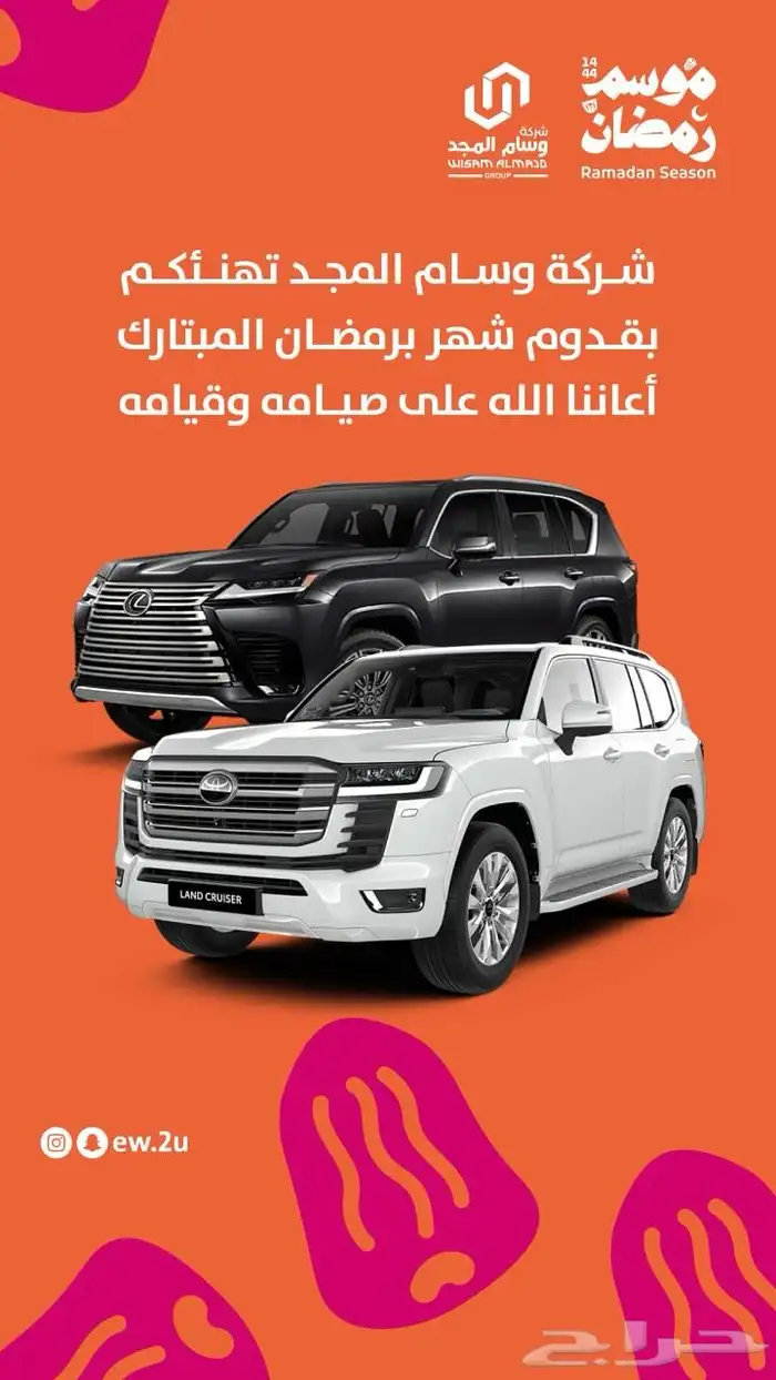 تصميم إعلانات شركة وسام المجد للسيارات 3