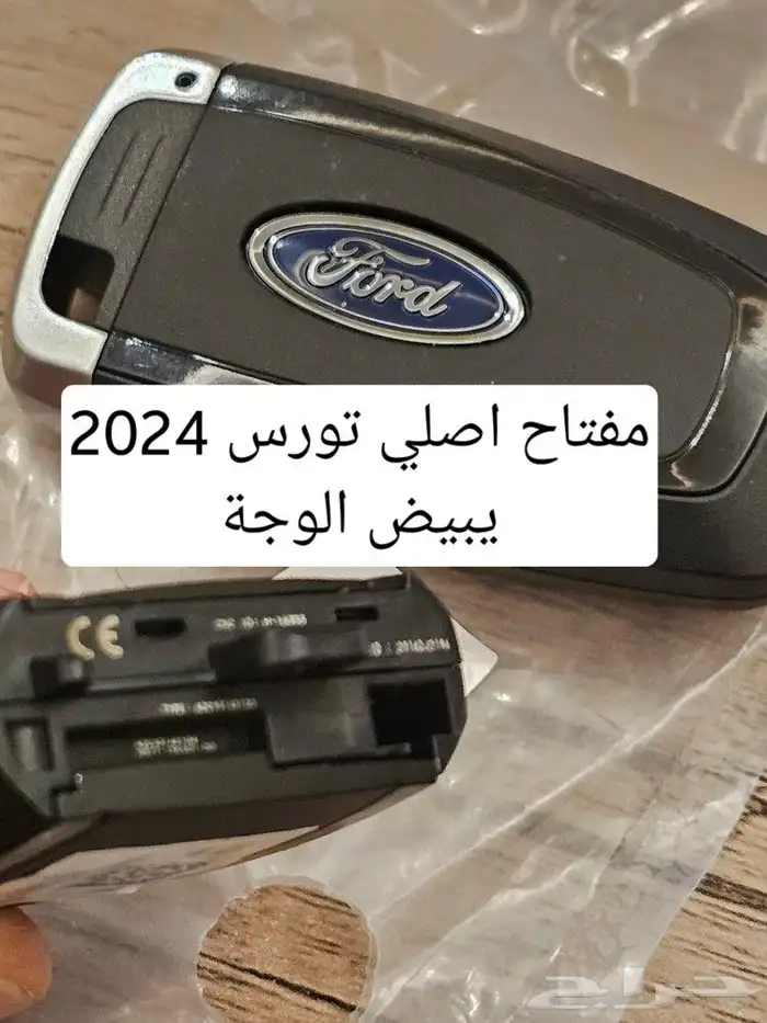 برمجة طبلون فورد تورس F150 4