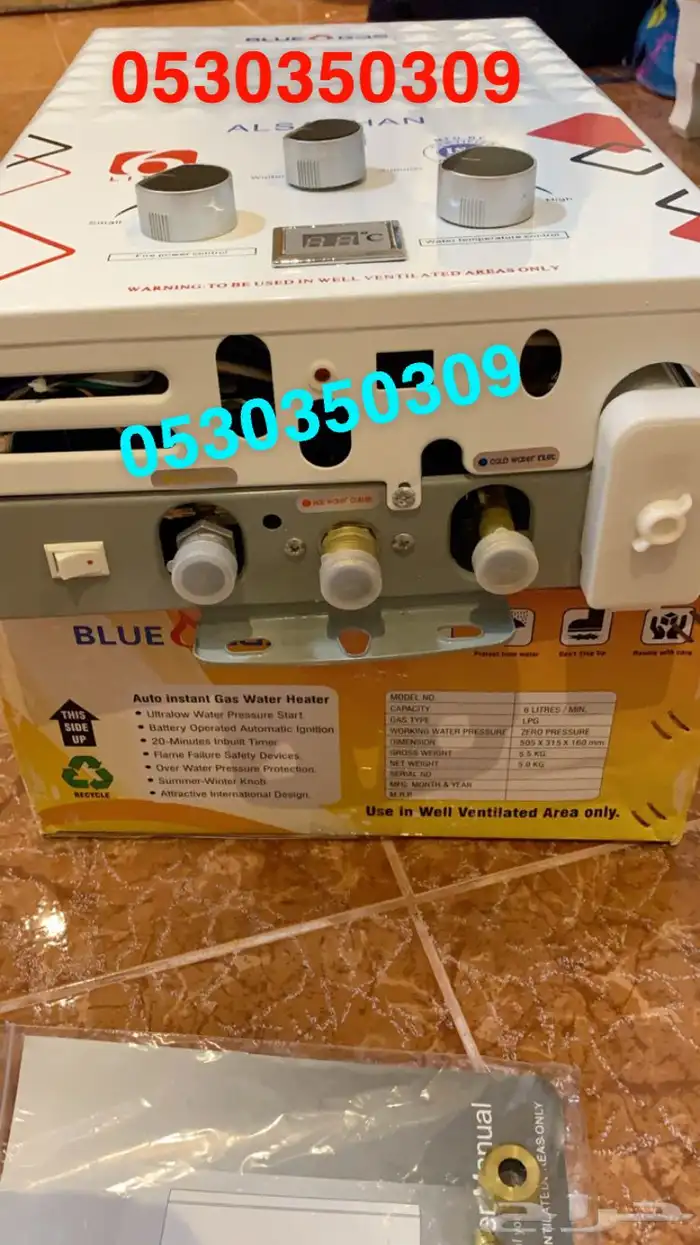 سخان غاز فوري بدون كهرباء 4