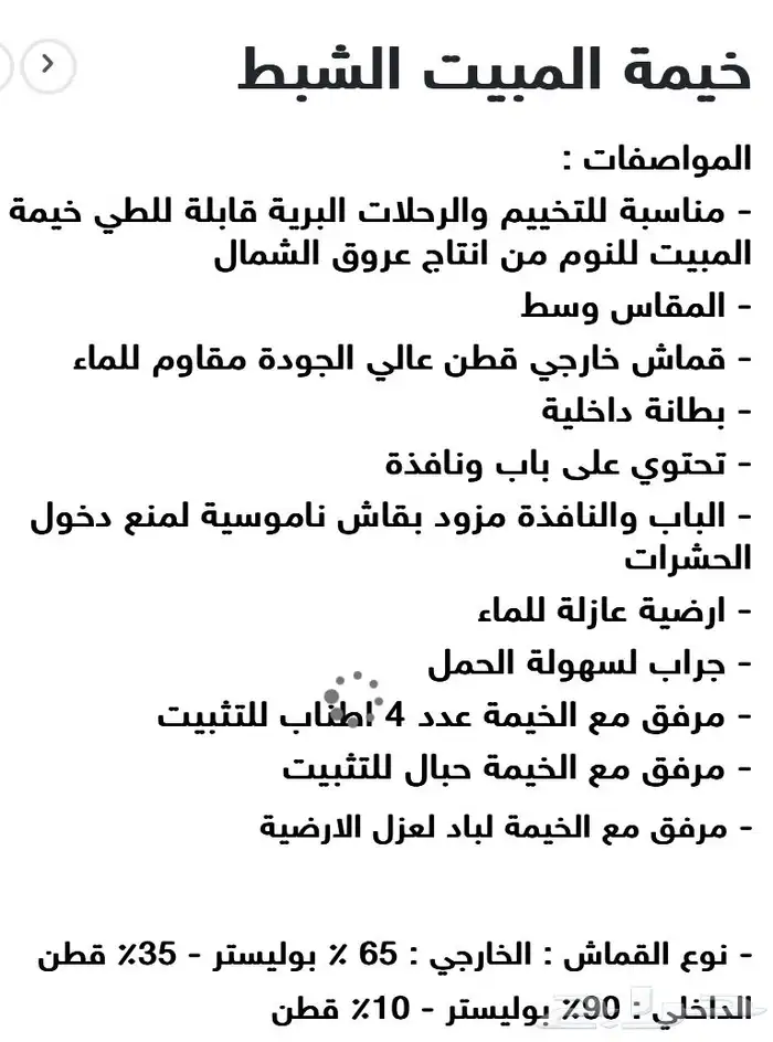 خيمة شتوية عروق الشمال نظيفة ولا فيها شقوق للبيع 9