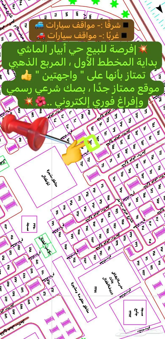 أرض للبيع واجهتين بداية المخطط المربع الذهبي أبيار الماشي 0