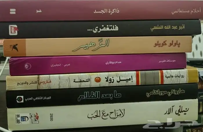روايات للبيع 46