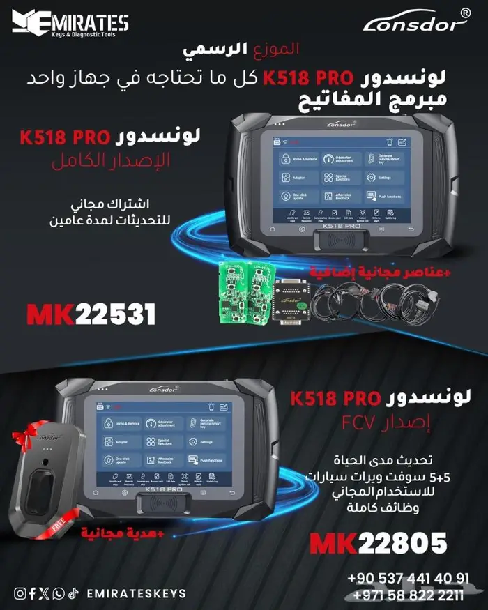 جهاز Lonsdor K518 Pro Key Programmer Device 0