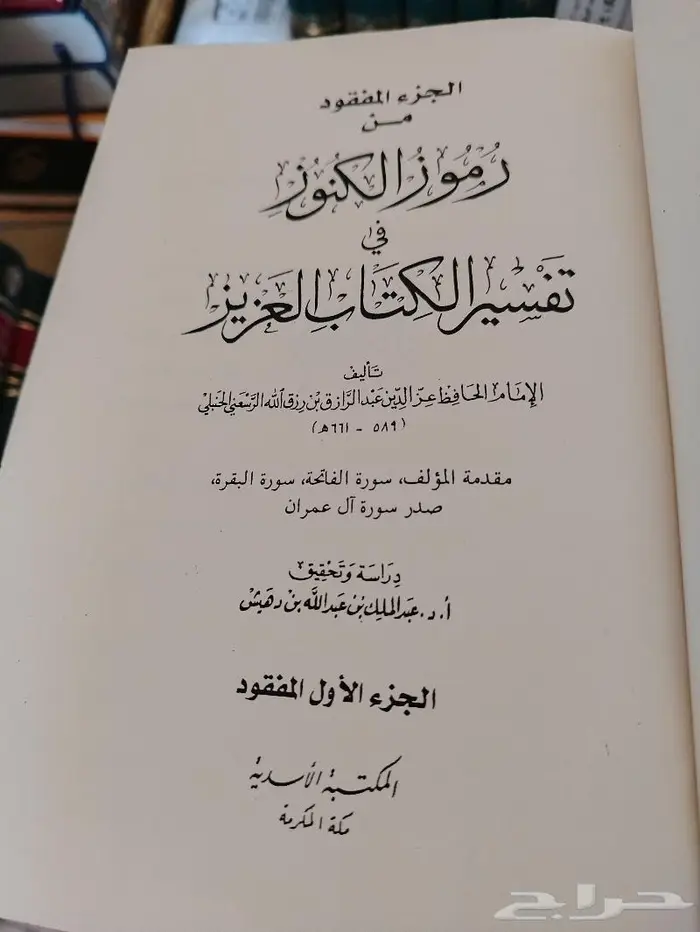 موسوعة الغفيص  التاريخ الإسلامي الوافي بالوفيات.. 1
