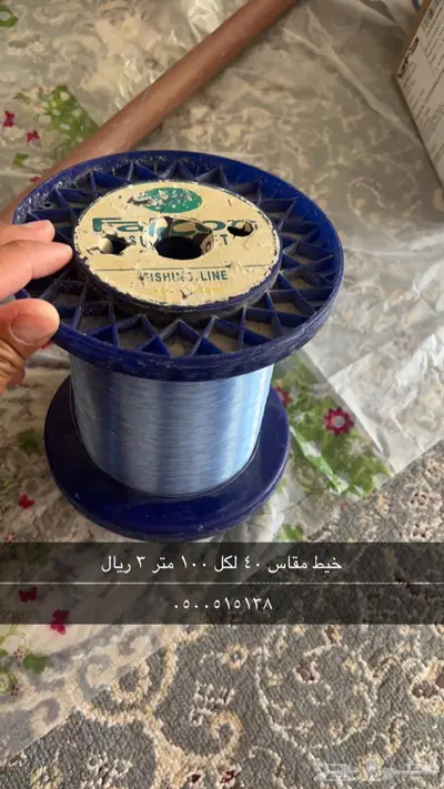 سناره ومكينة وصيانة اسعار رمزية وعدة صيد 23