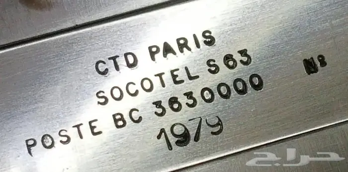 هاتف أبو قرص اريكسون فرنسي 1979 جديد بالكرتون 7