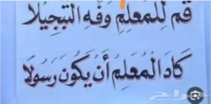 معلم أردني تدريس خصوصي للصفوف الأولية والابتدائية 0